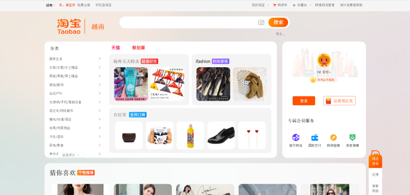Website mua hàng Taobao